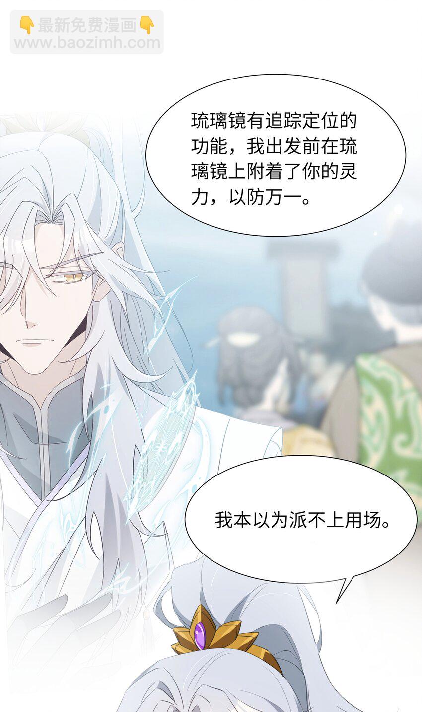 018 大师兄的身世-第20话
