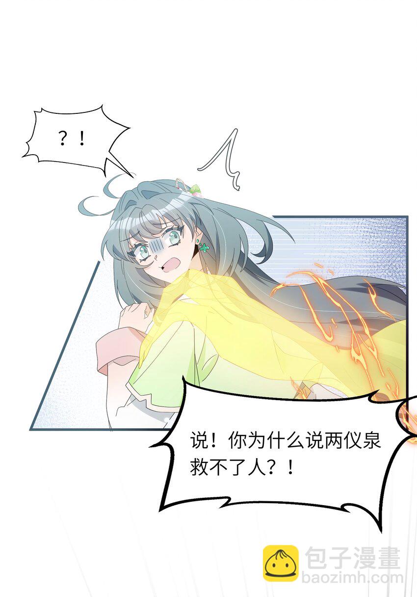 020 咱大师兄都不着急-第22话