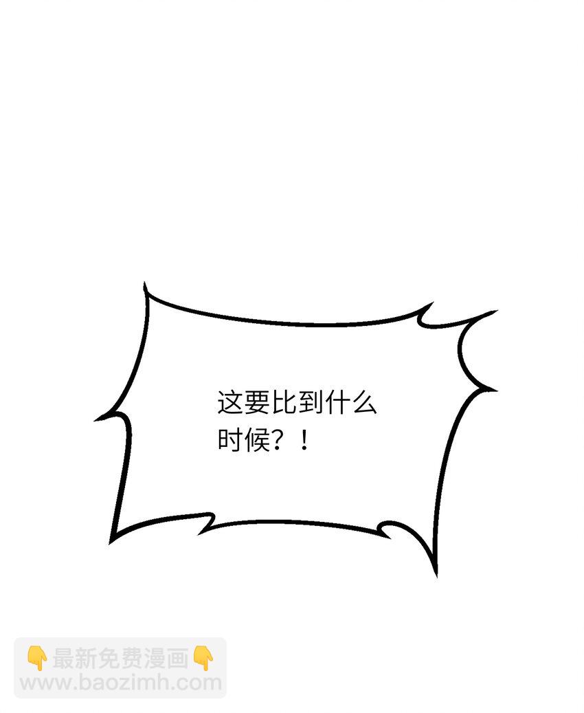 020 咱大师兄都不着急-第22话