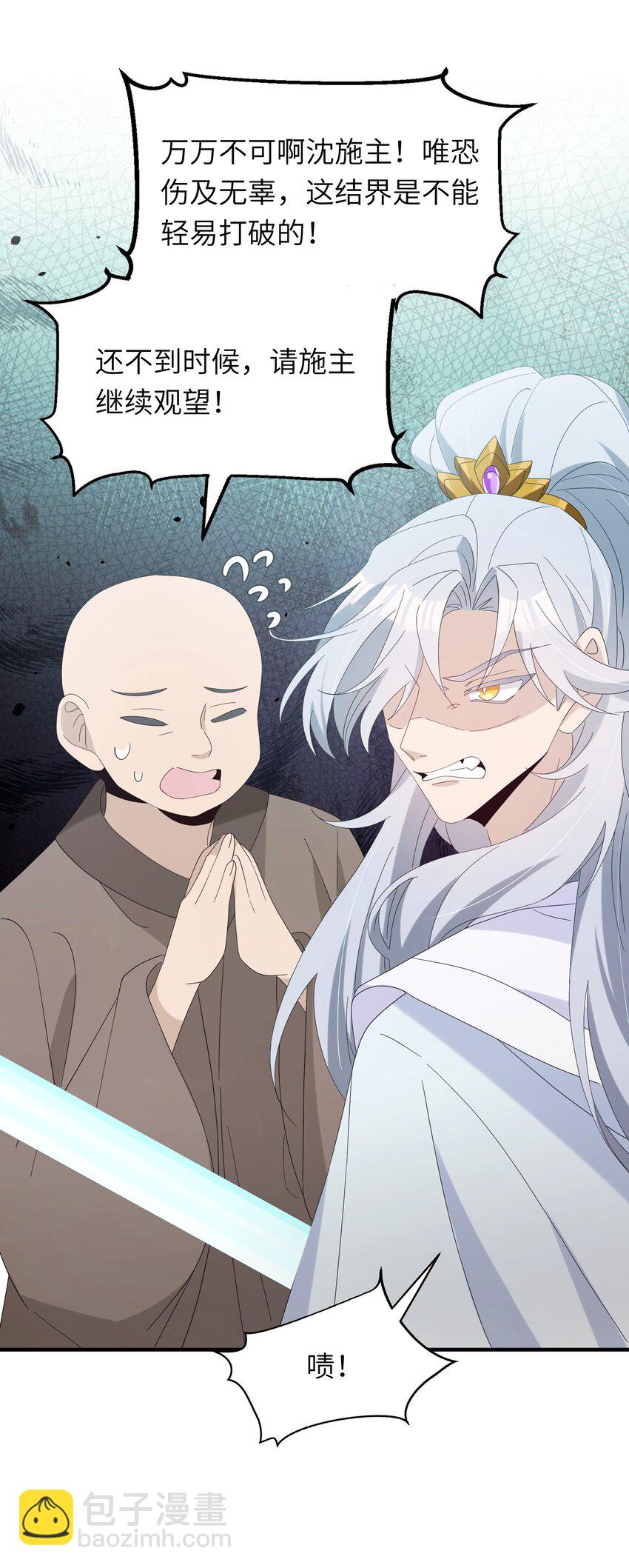 020 咱大师兄都不着急-第22话