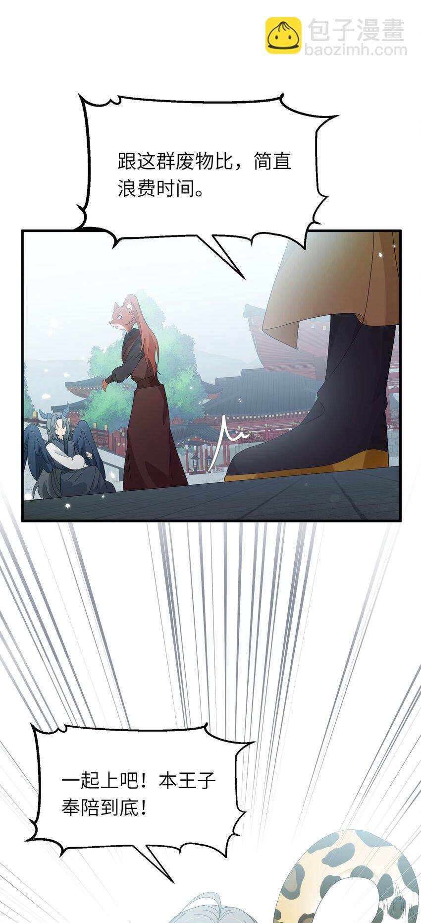 020 咱大师兄都不着急-第22话