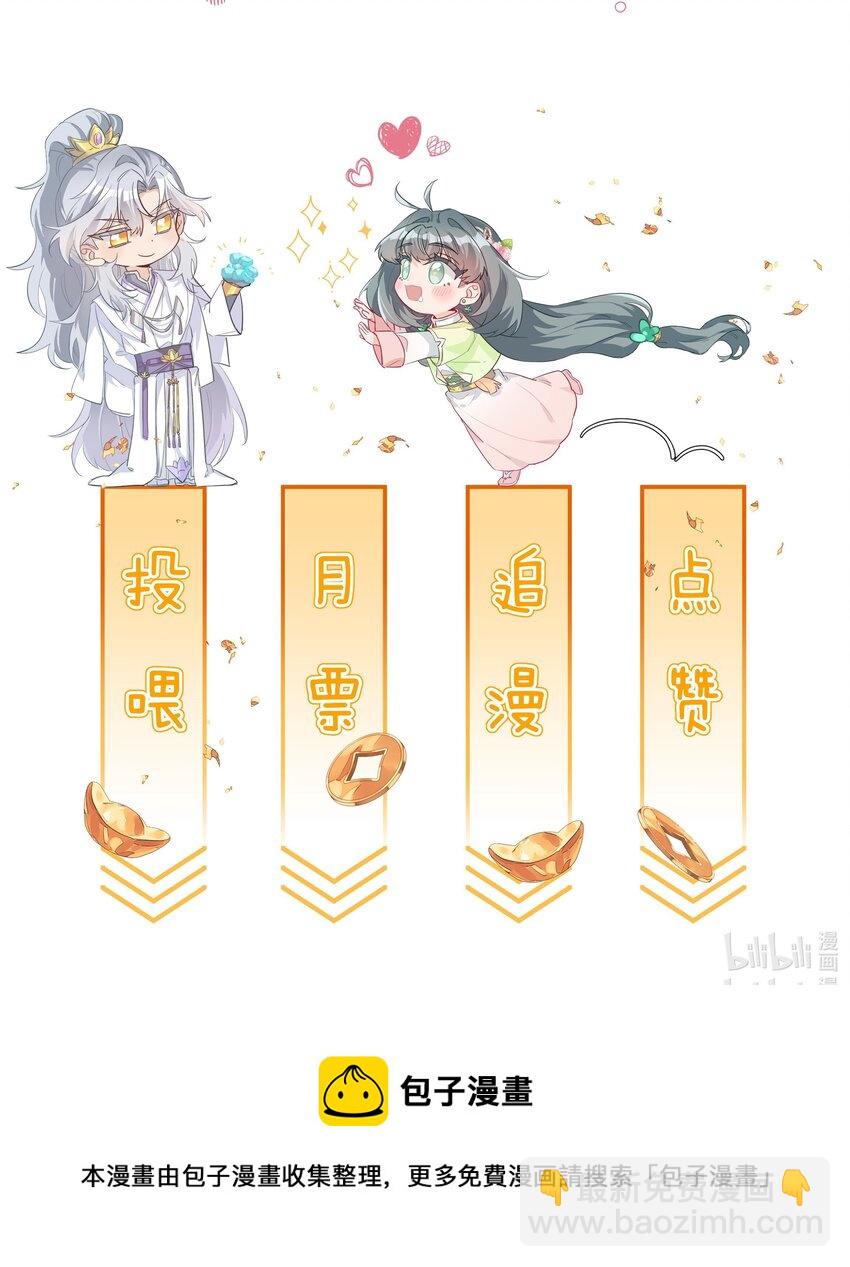 020 咱大师兄都不着急-第22话