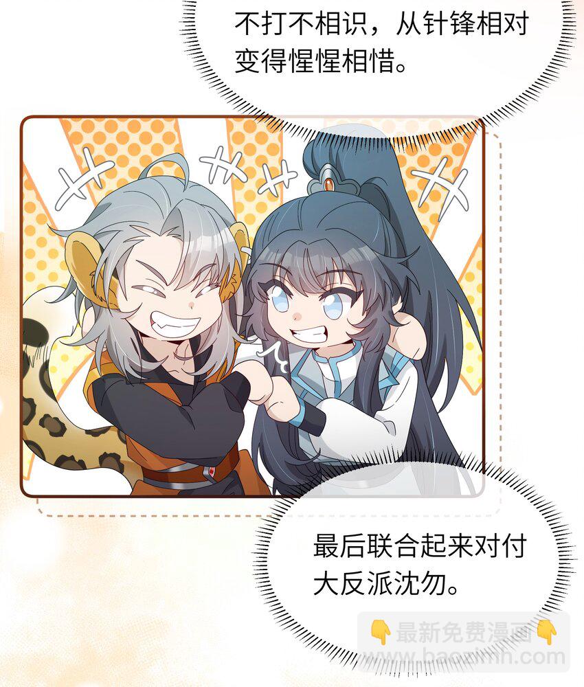 020 咱大师兄都不着急-第22话