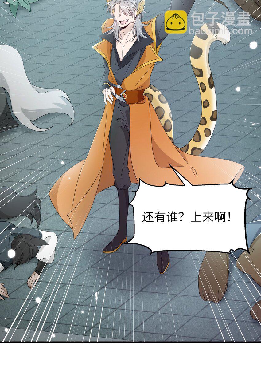 020 咱大师兄都不着急-第22话