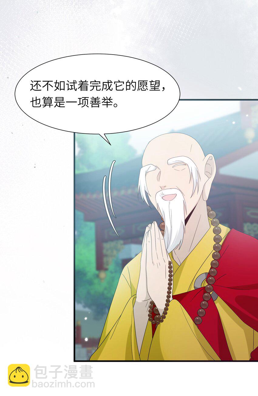 022 我只护着你(1/2)-第24话