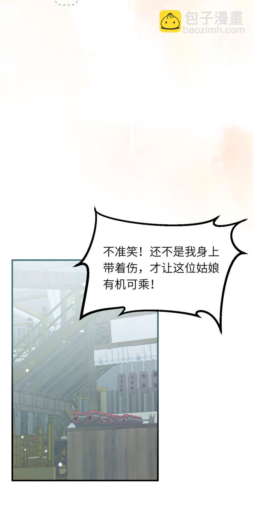 022 我只护着你(1/2)-第24话