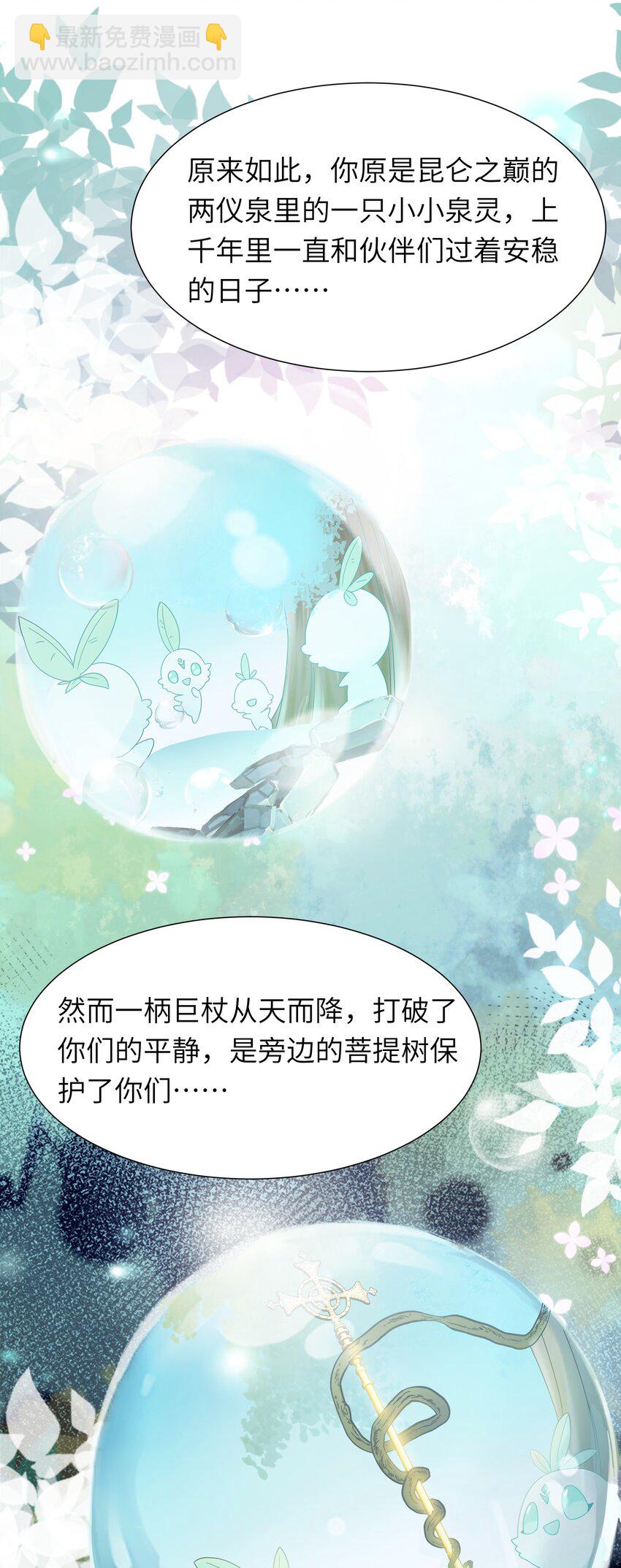 022 我只护着你(1/2)-第24话