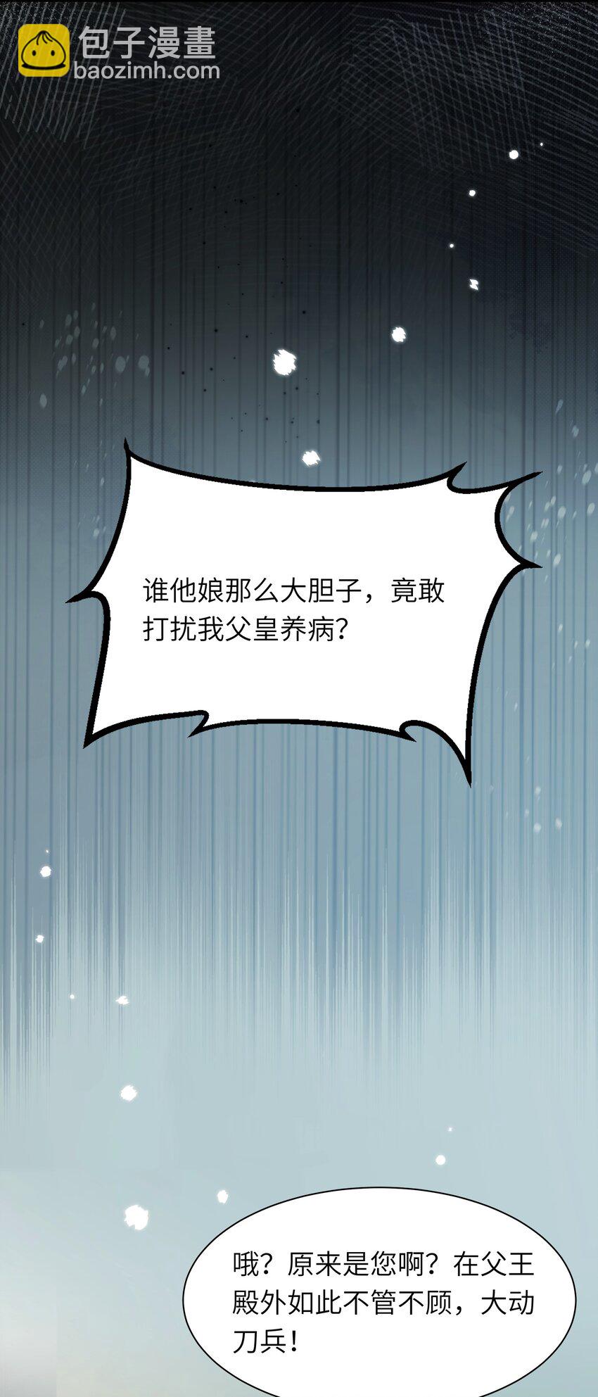 024 如果是你的话&hellip;&hellip;(1/2)-第26话