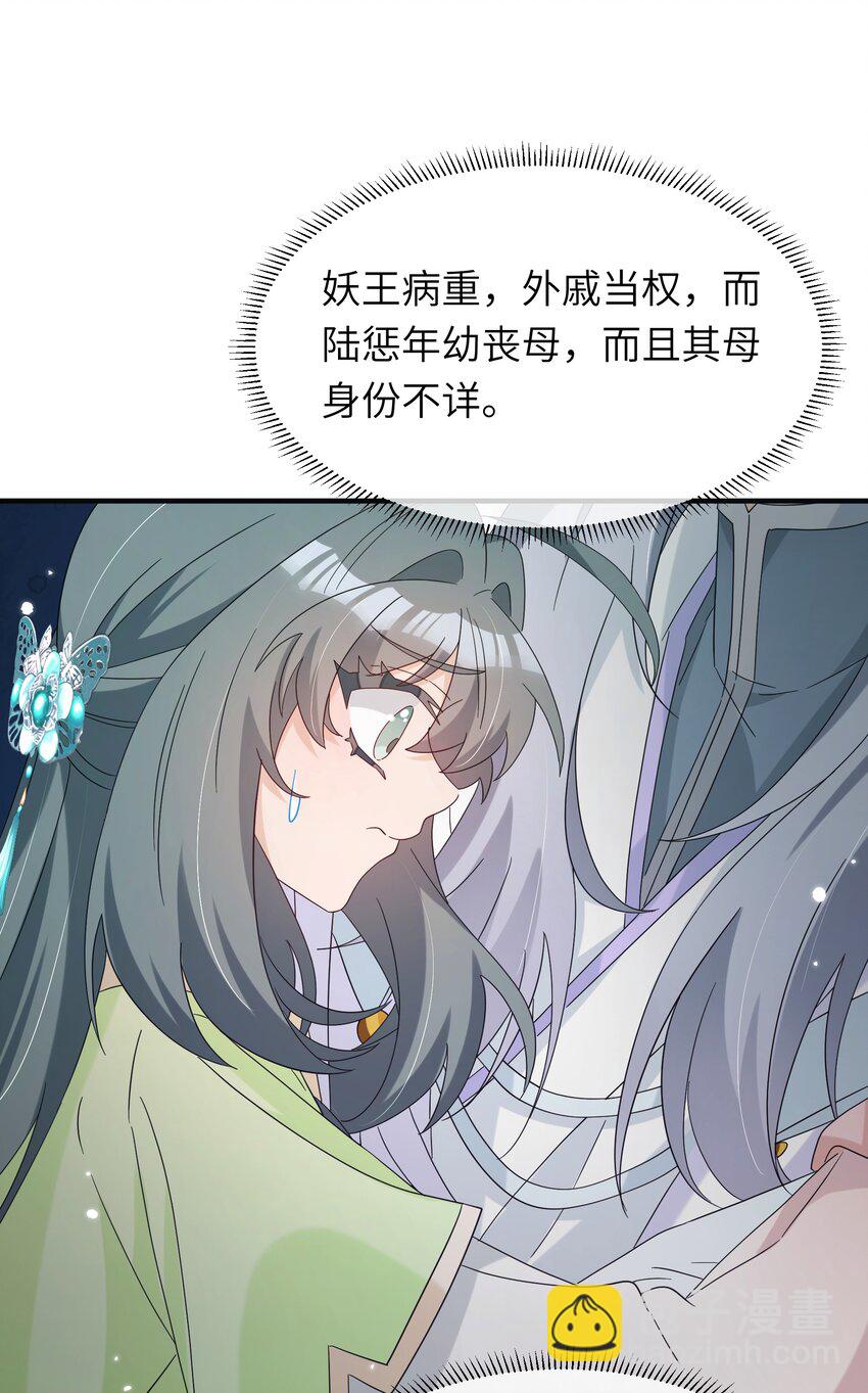 024 如果是你的话&hellip;&hellip;(1/2)-第26话