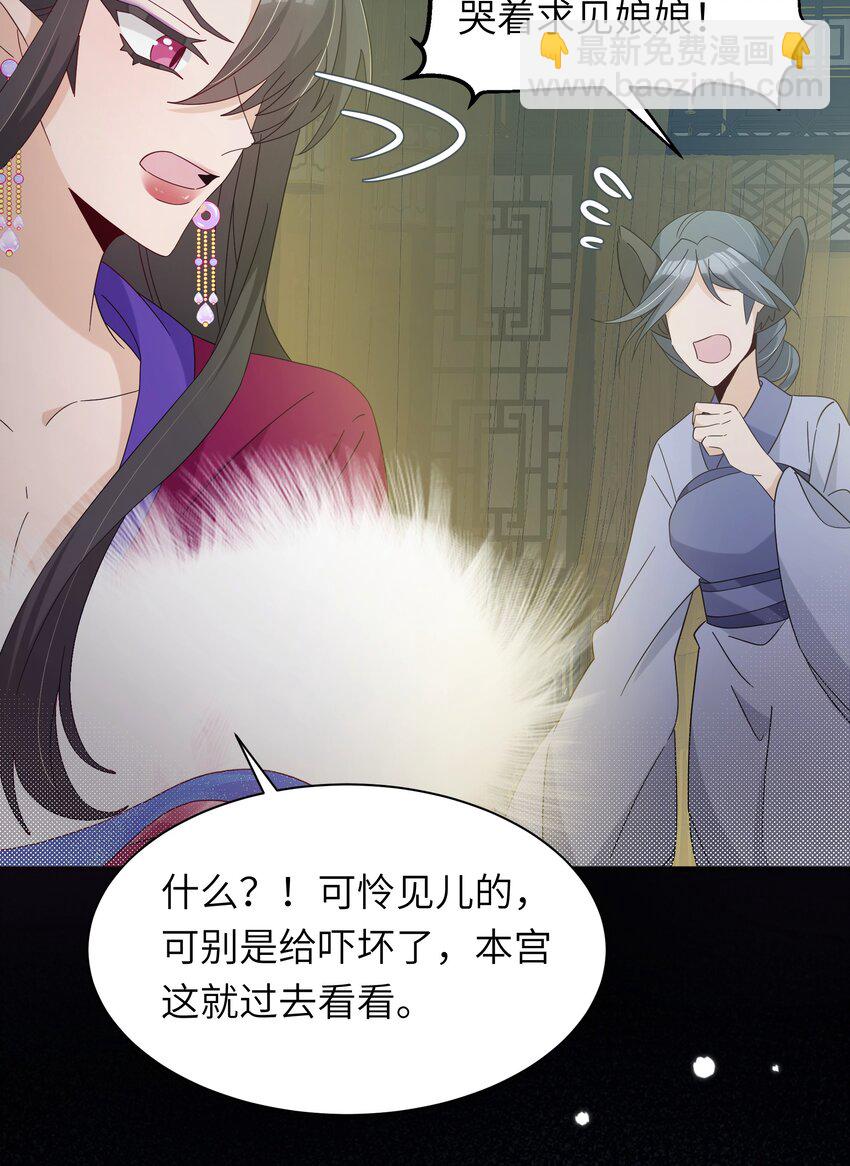 024 如果是你的话&hellip;&hellip;(1/2)-第26话