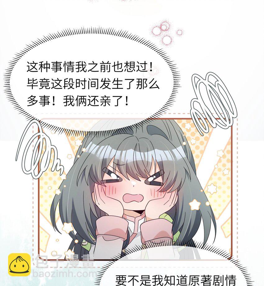 024 如果是你的话&hellip;&hellip;(1/2)-第26话