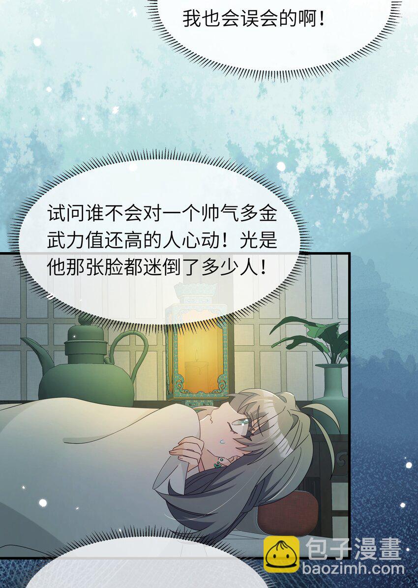 024 如果是你的话&hellip;&hellip;(1/2)-第26话