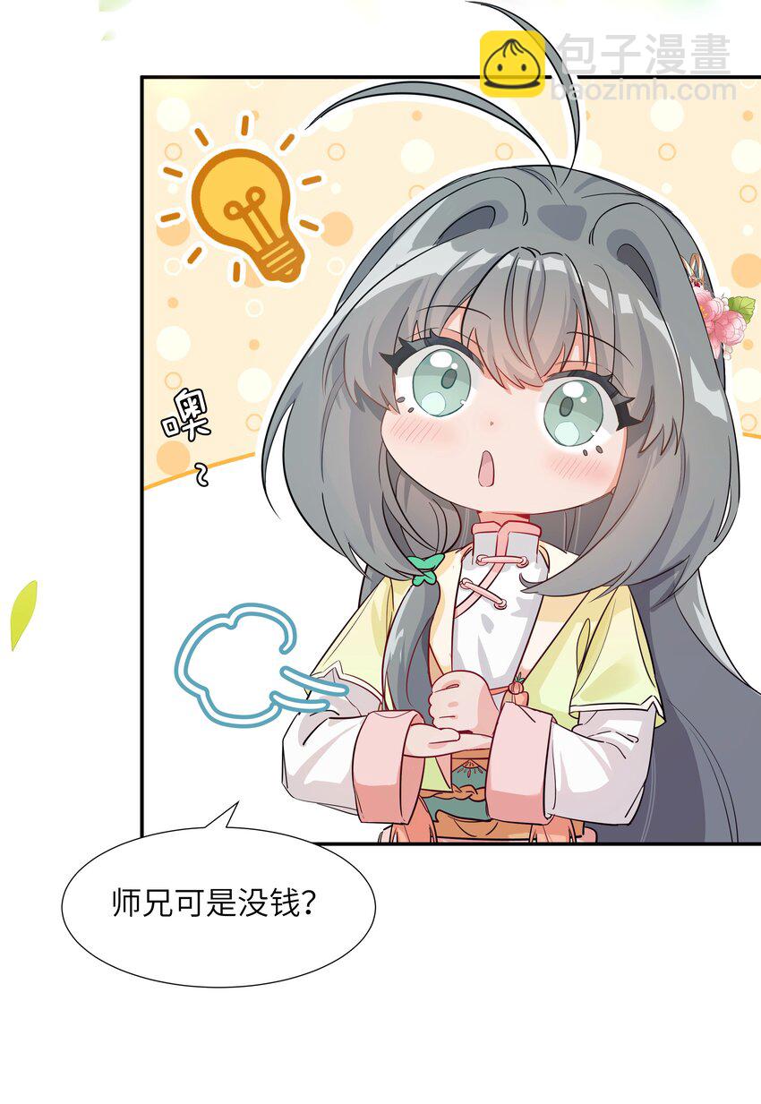 003 明天，喝狼肉汤！-第4话