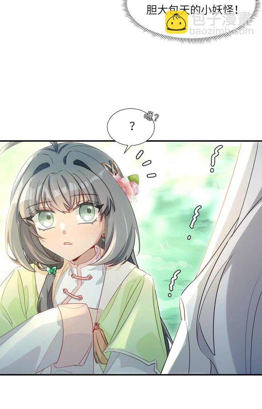 003 明天，喝狼肉汤！-第4话