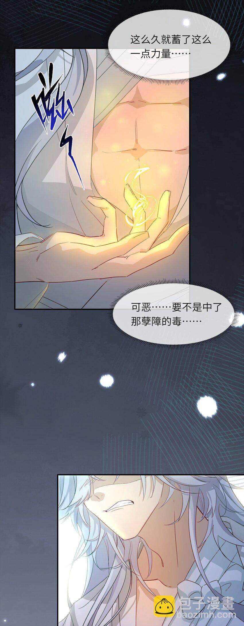 003 明天，喝狼肉汤！-第4话