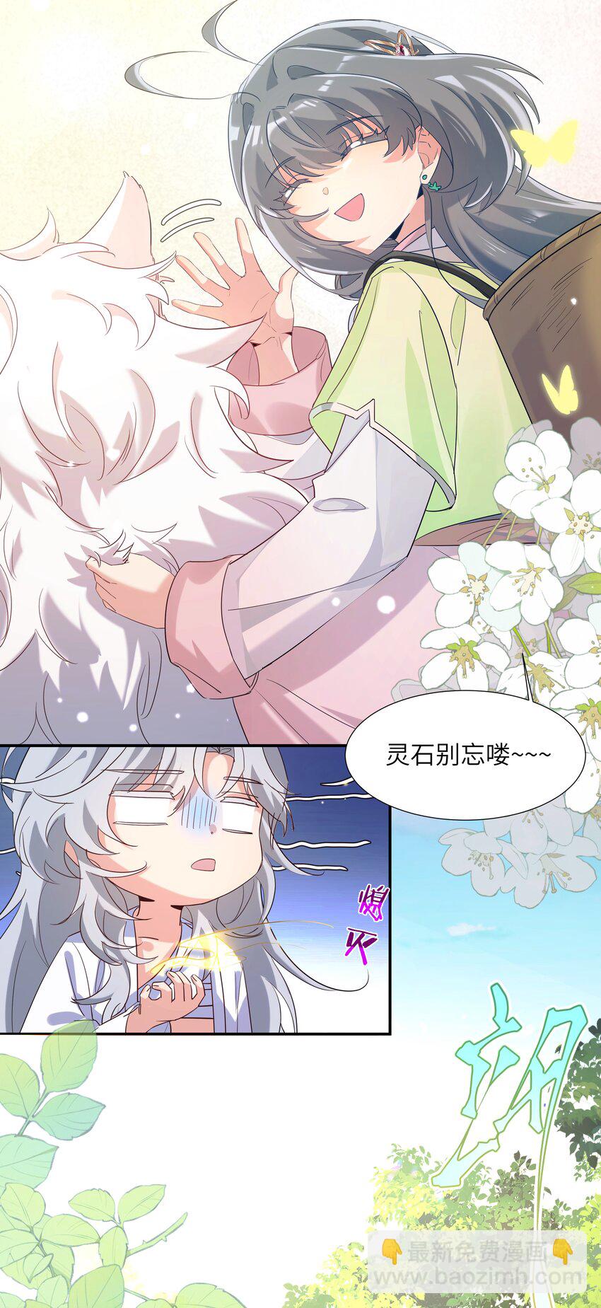 003 明天，喝狼肉汤！-第4话