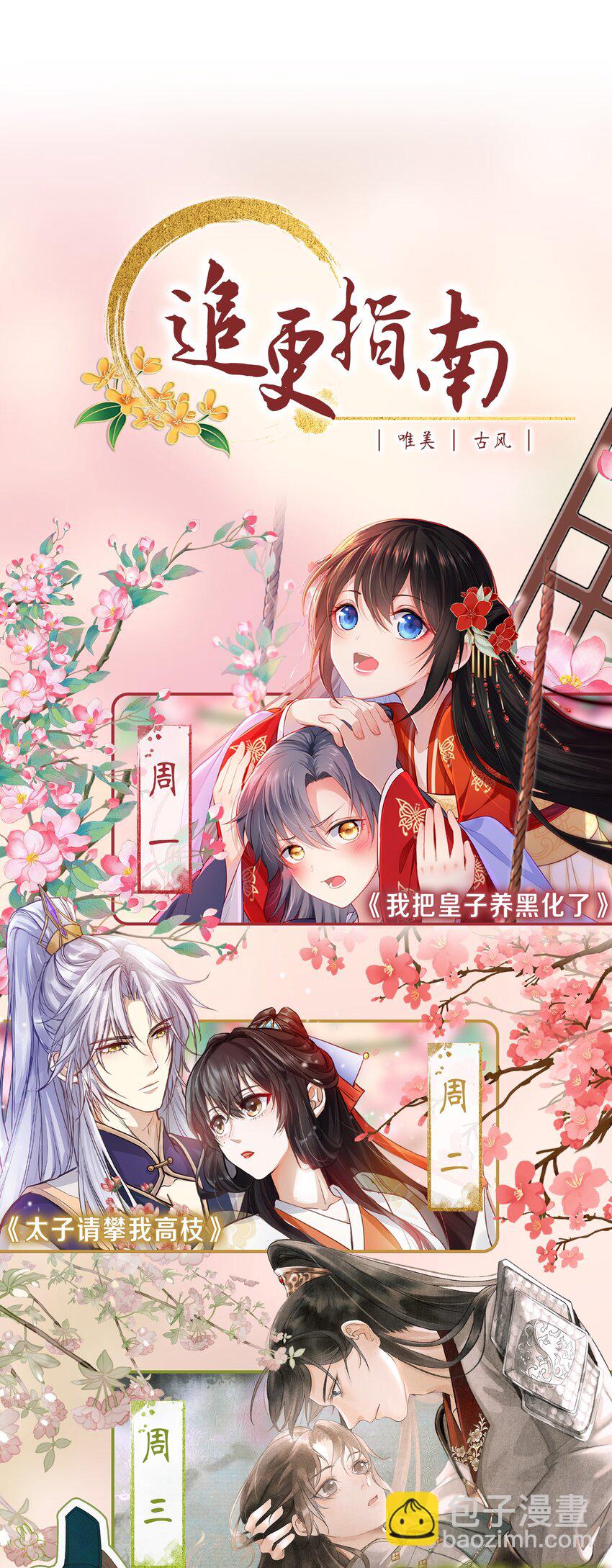 003 明天，喝狼肉汤！-第4话