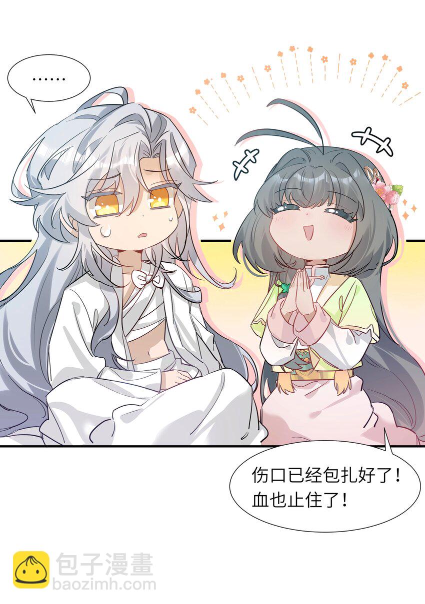 003 明天，喝狼肉汤！-第4话