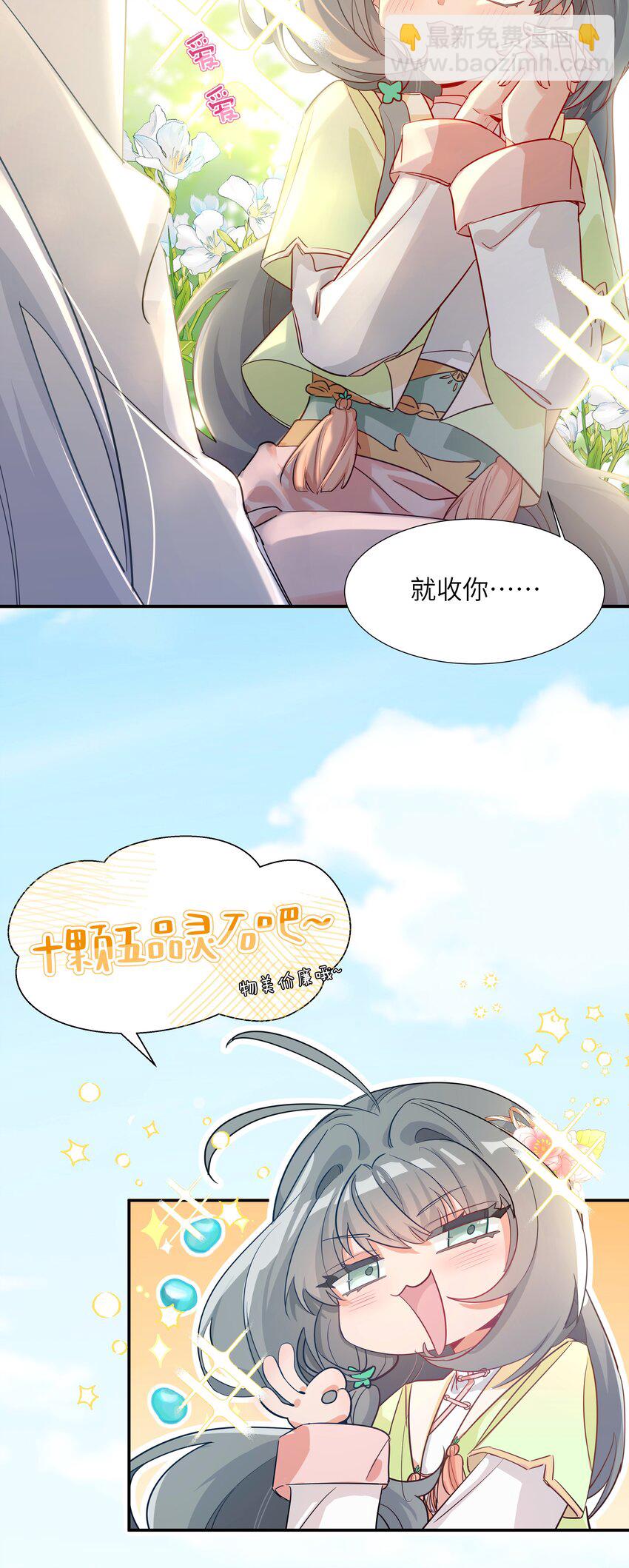 003 明天，喝狼肉汤！-第4话
