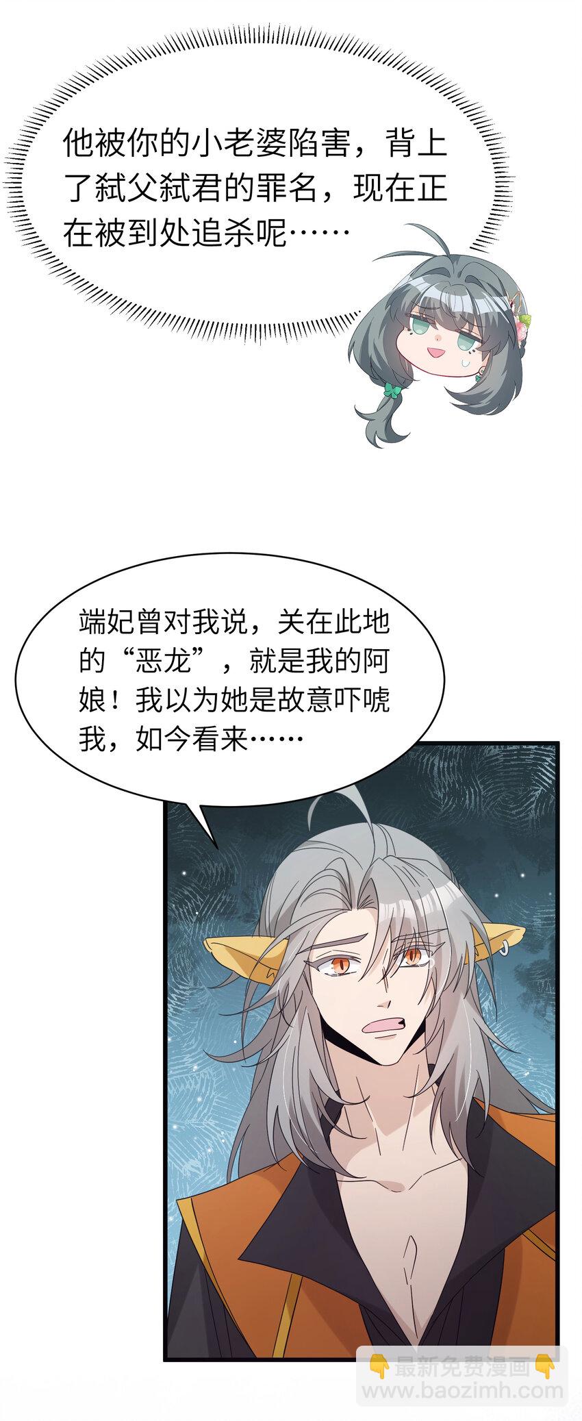 027 请你救救她-第28话