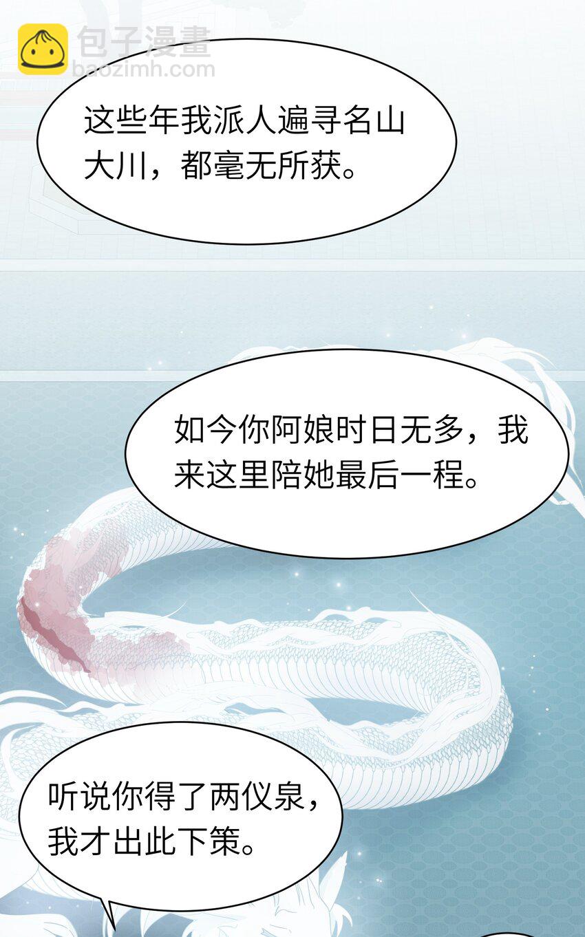 027 请你救救她-第28话