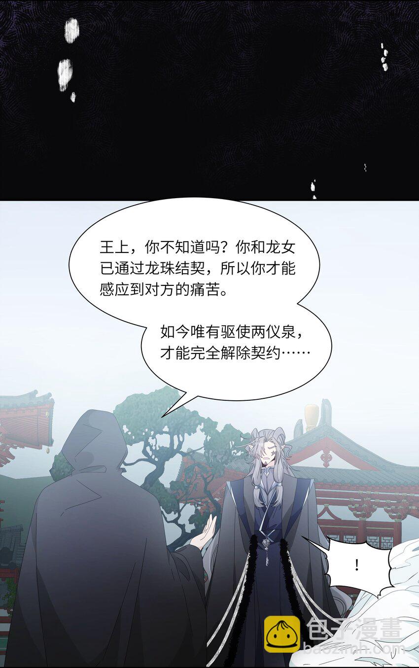 027 他骗了我，骗了你们-第30话