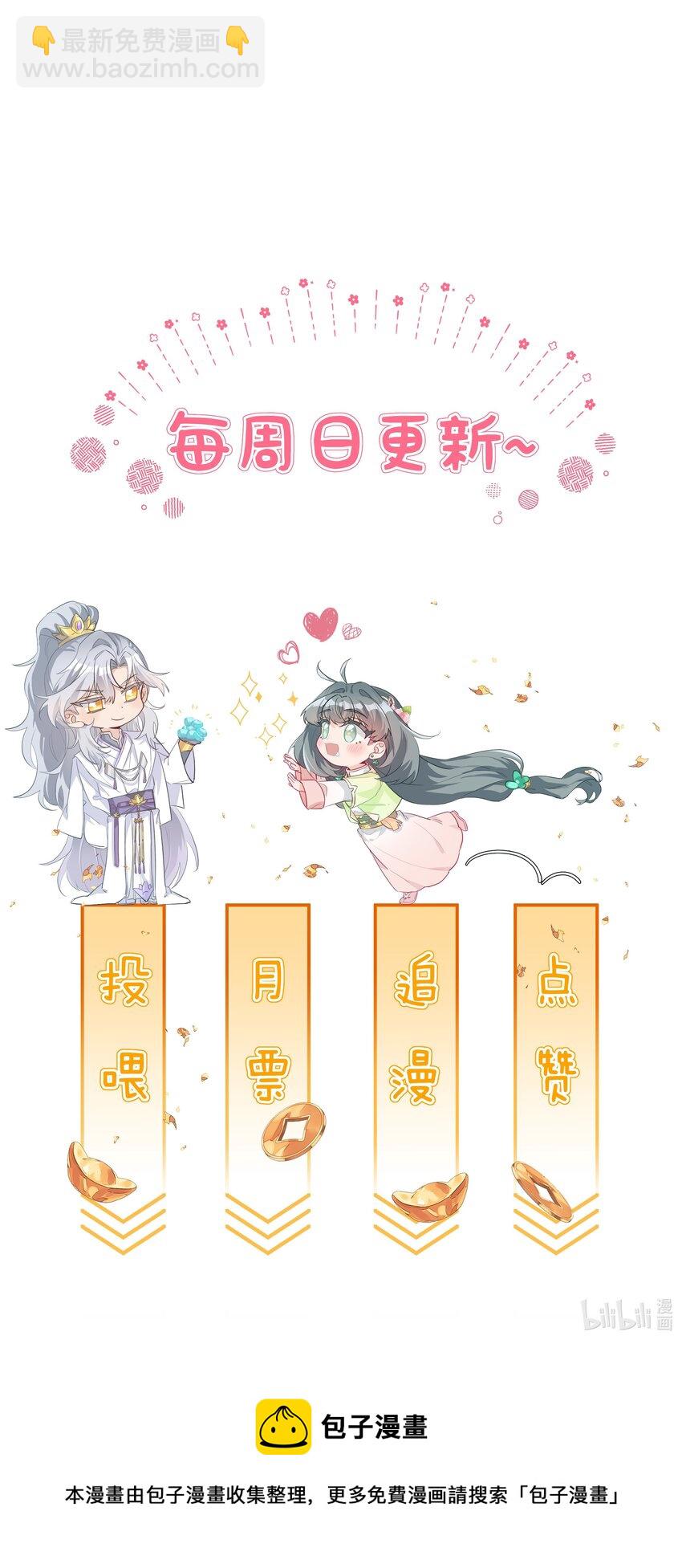 027 他骗了我，骗了你们-第30话
