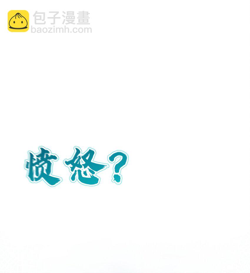 029 人非草木，孰能无情？(1/2)-第32话