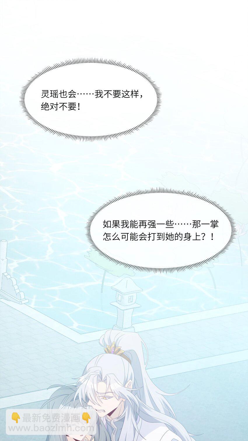 029 人非草木，孰能无情？(1/2)-第32话
