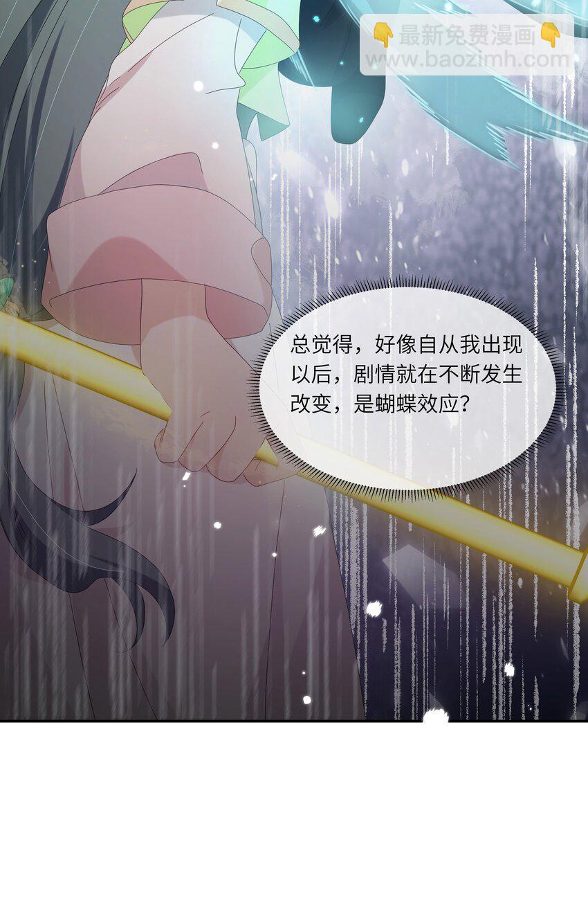 029 人非草木，孰能无情？(1/2)-第32话