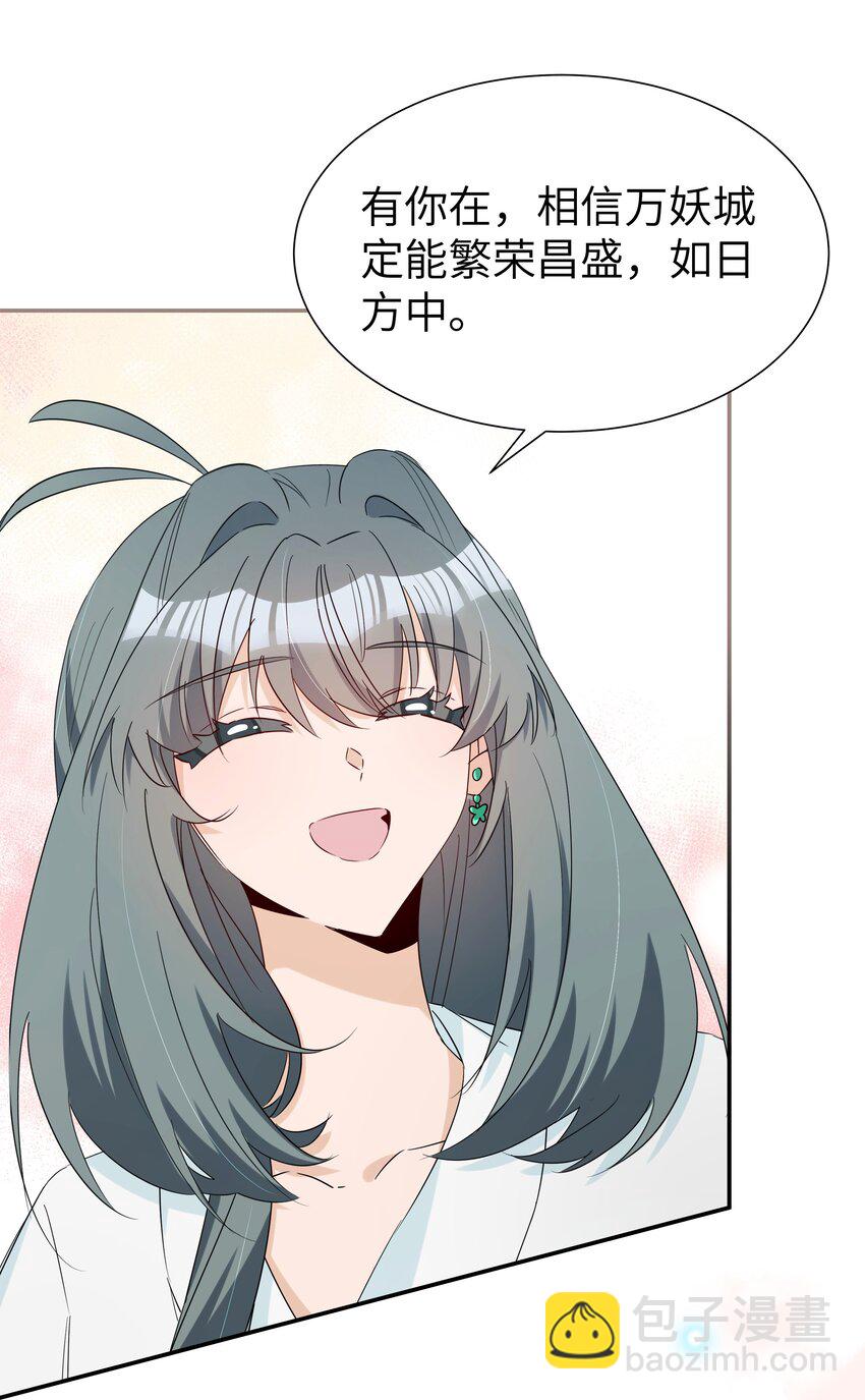 031 沈勿的邀请(1/2)-第34话