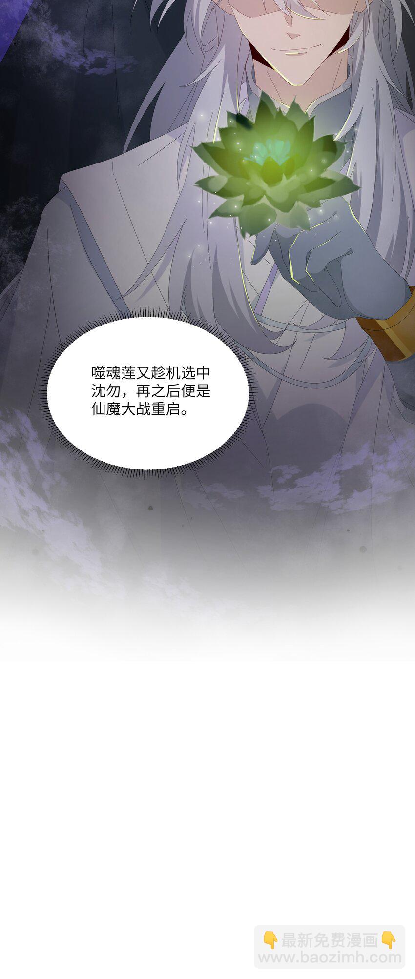 031 沈勿的邀请(1/2)-第34话