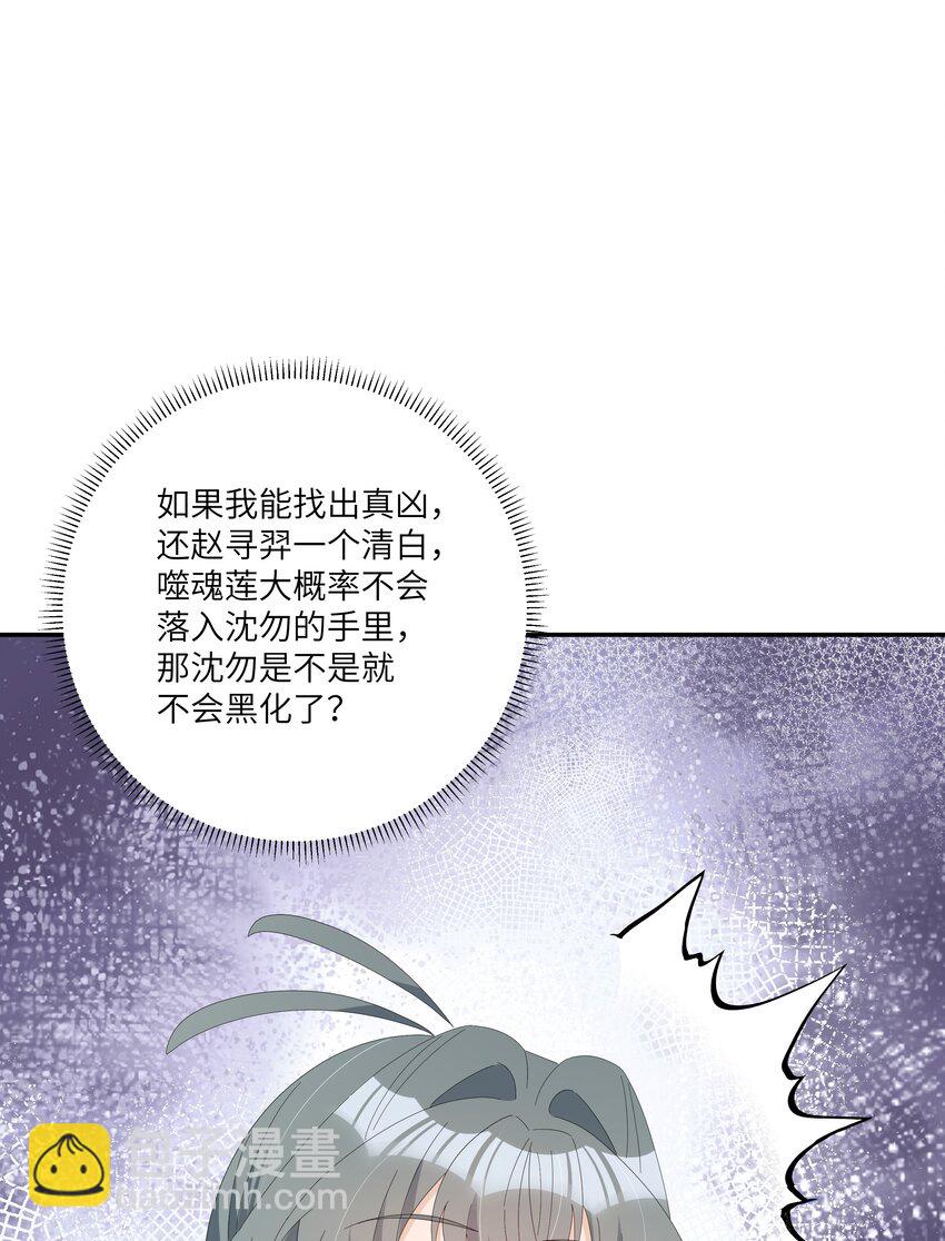 031 沈勿的邀请(1/2)-第34话