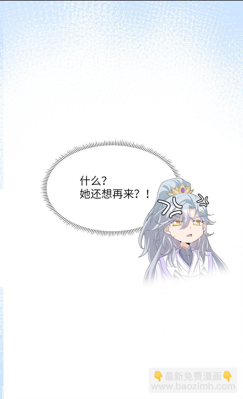 031 沈勿的邀请(1/2)-第34话
