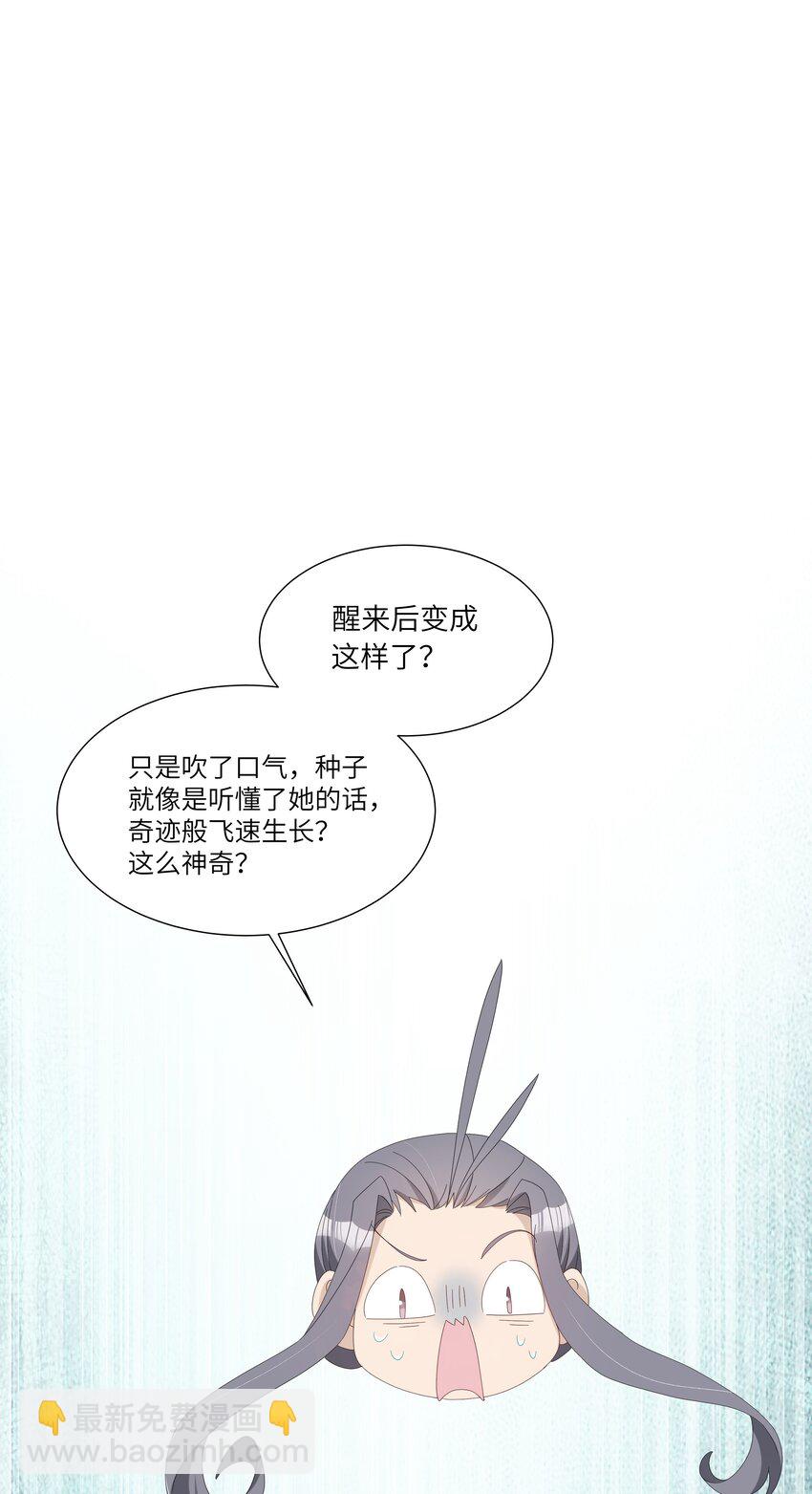 031 沈勿的邀请(1/2)-第34话