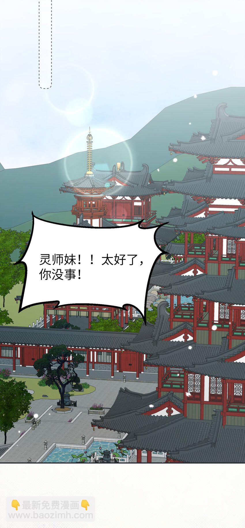 031 沈勿的邀请(1/2)-第34话
