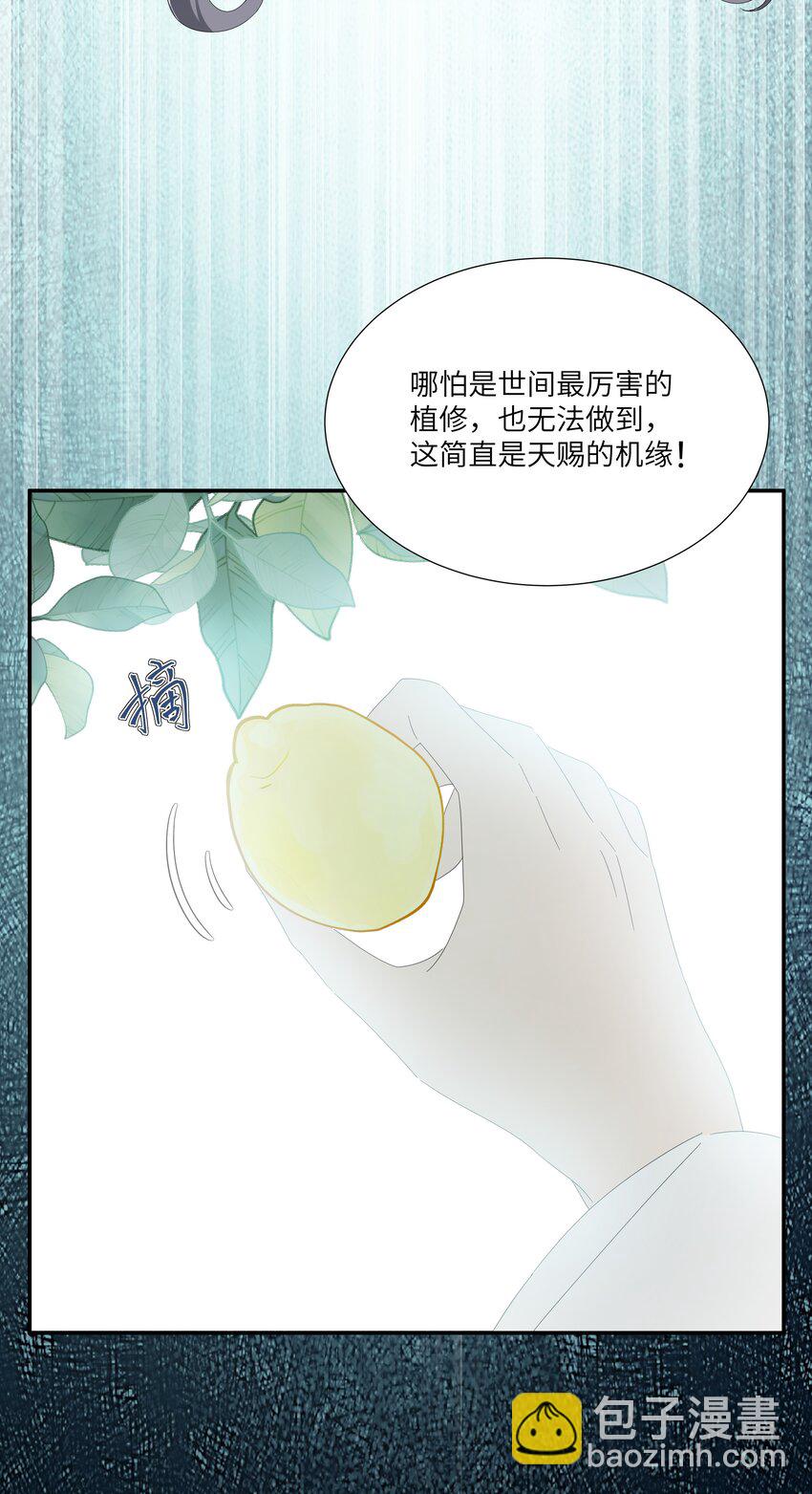031 沈勿的邀请(1/2)-第34话