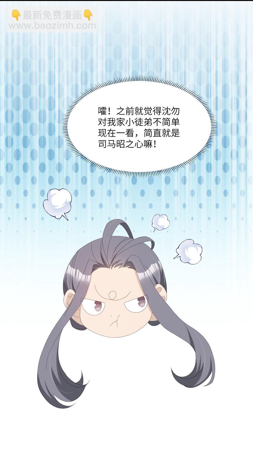 031 沈勿的邀请(1/2)-第34话