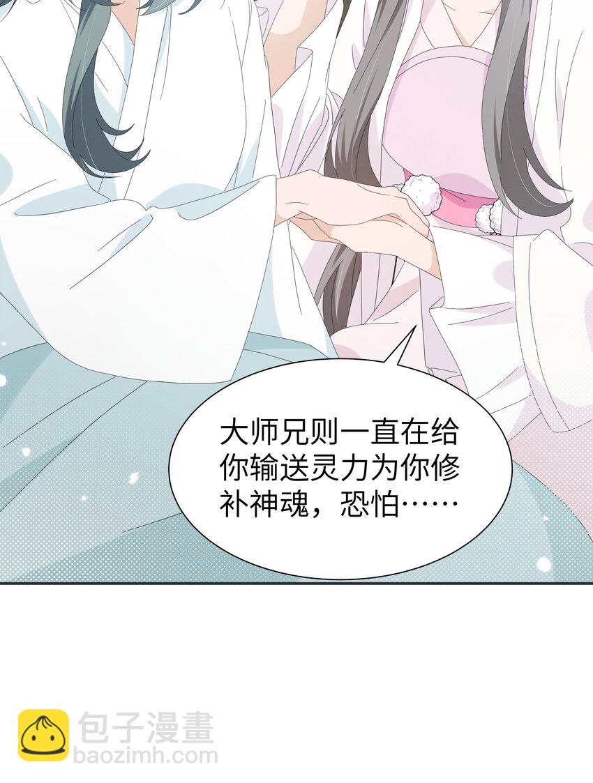 031 沈勿的邀请(1/2)-第34话