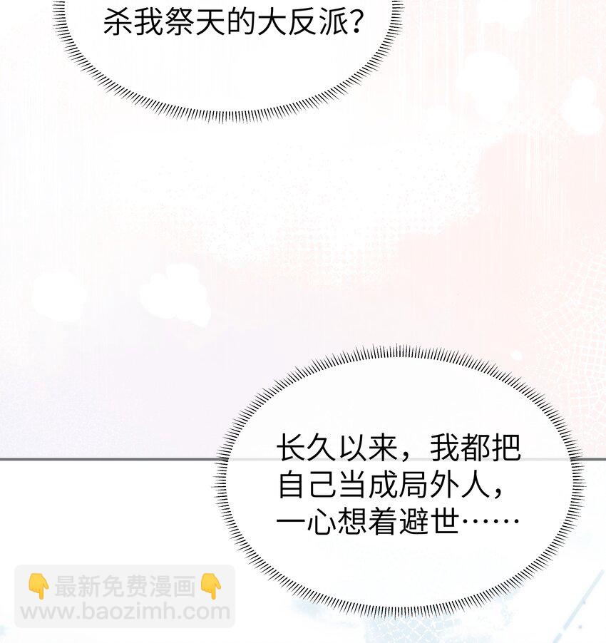 031 沈勿的邀请(1/2)-第34话