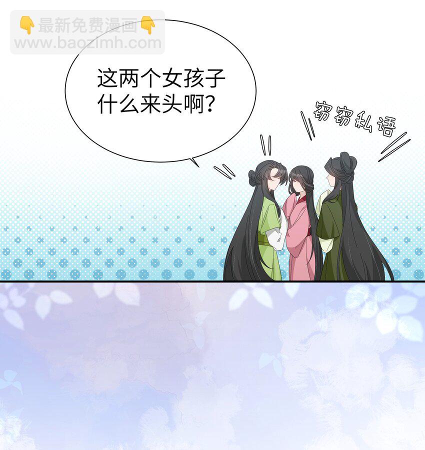 033 入门第一天就出事-第36话
