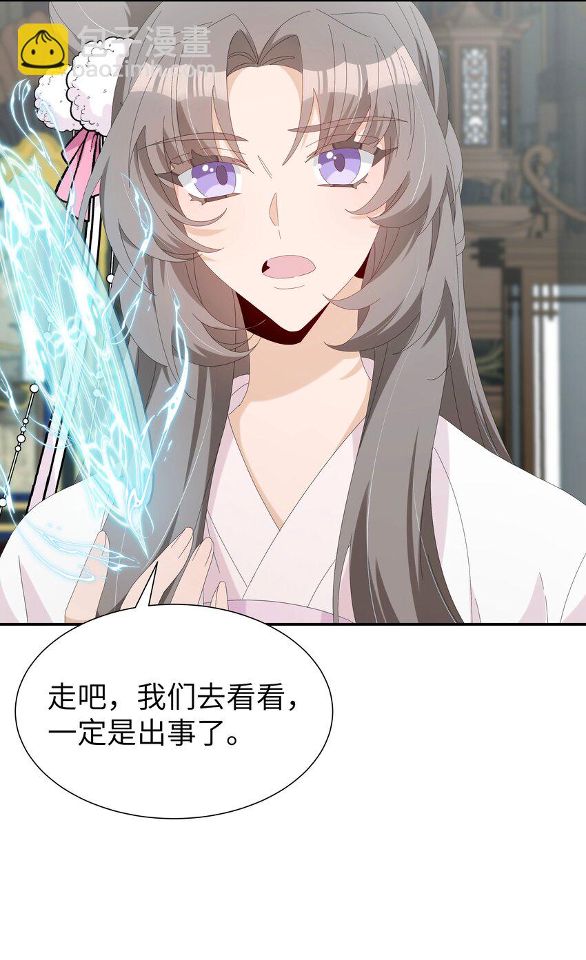 033 入门第一天就出事-第36话