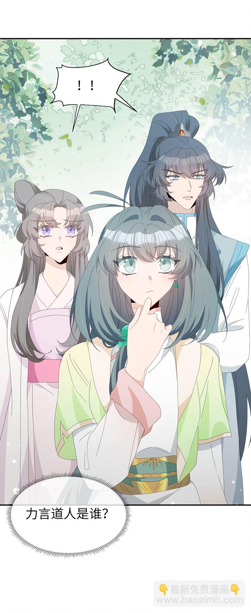 033 入门第一天就出事-第36话