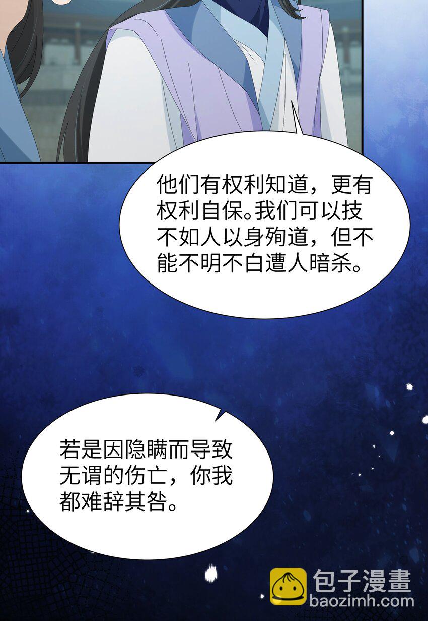 033 入门第一天就出事-第36话