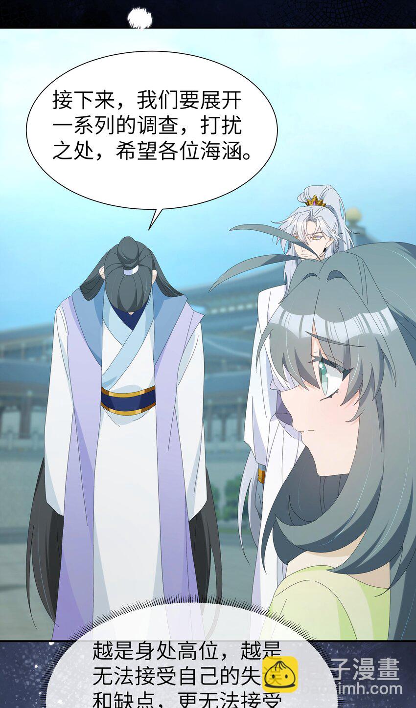 033 入门第一天就出事-第36话