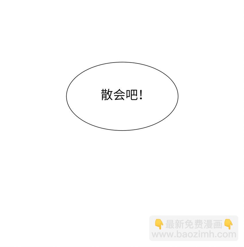 033 入门第一天就出事-第36话