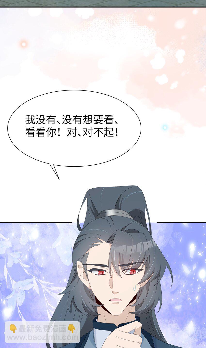033 入门第一天就出事-第36话