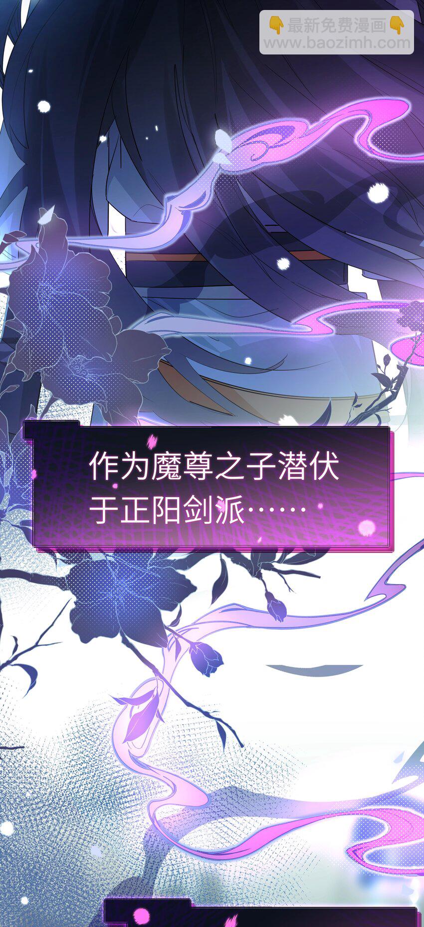 005 为师在给你制造机会-第6话