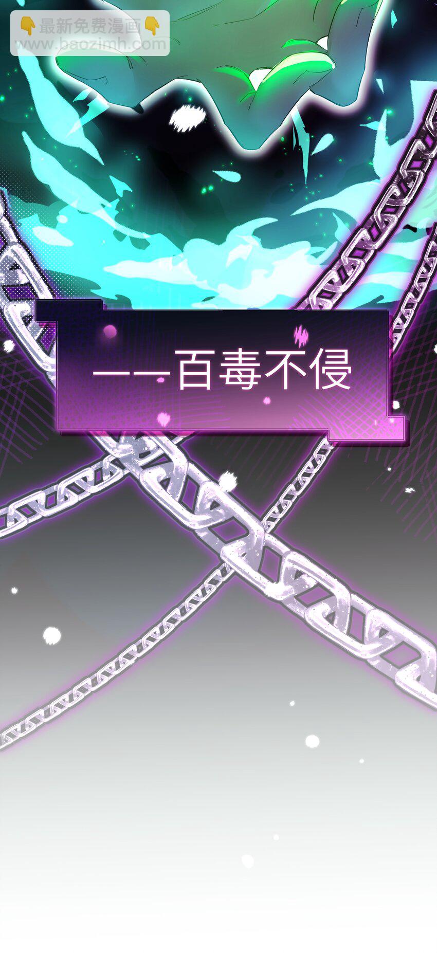 005 为师在给你制造机会-第6话