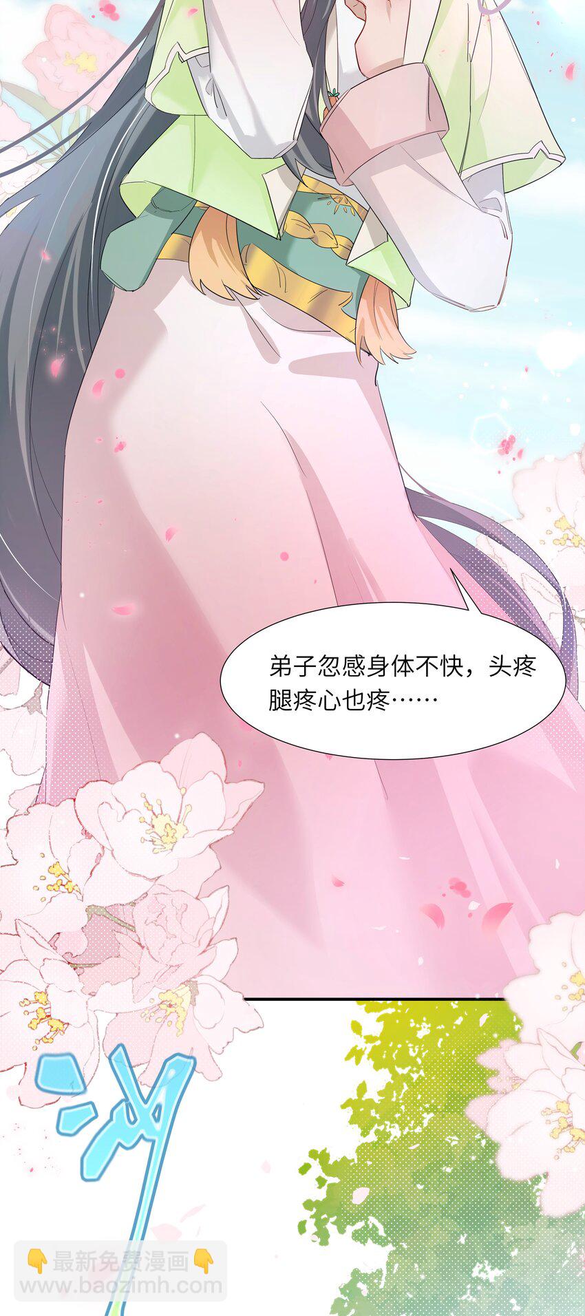 005 为师在给你制造机会-第6话